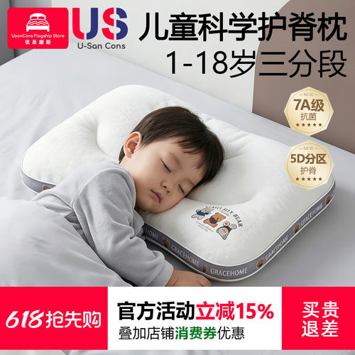 A类儿童幼儿园枕头四季通用一对