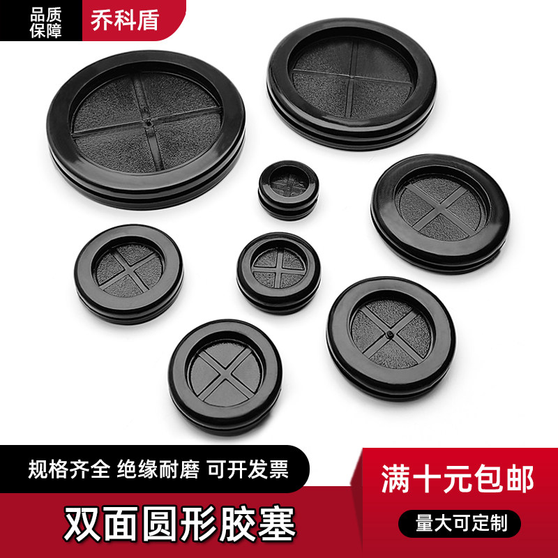 环保双面护线圈 圆形出线护套环 机箱密封圈橡皮圈防尘过线圈