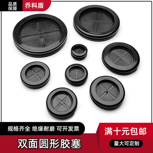 环保双面护线圈 圆形出线护套环 机箱密封圈橡皮圈防尘过线圈