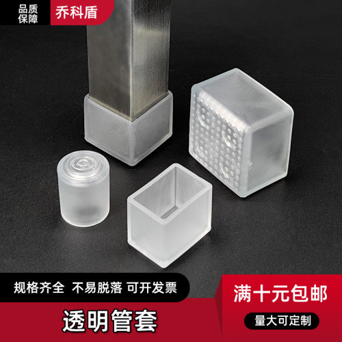 方管圆管透明外套PVC软胶