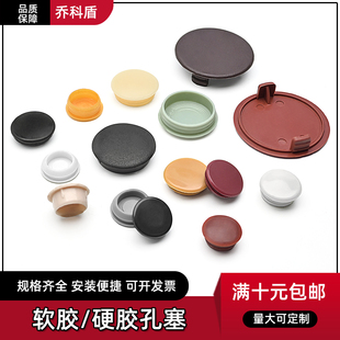 彩色硬胶 软胶家具面板防盗门孔塞 门窗螺丝孔孔塞遮丑盖子