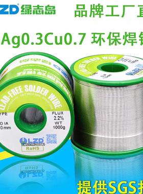 SnAg0.3Cu0.7无铅含银焊锡丝 AG305无铅焊锡线助焊剂锡丝环保无铅