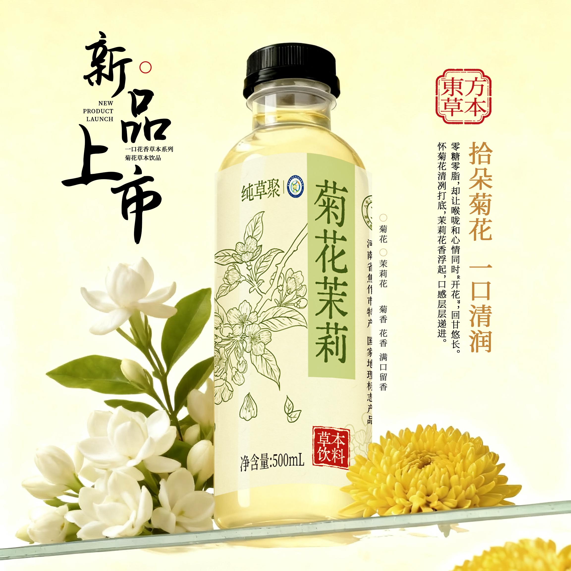 纯草聚茶饮焦作怀菊秋季清热润嗓