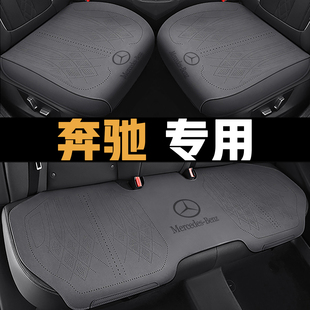 奔驰专用车坐垫C级A级E级S级GLC通用GLB翻毛皮座套马鞍垫座椅座套