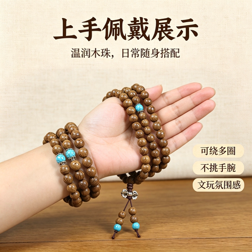 天然鸡翅木108佛珠手串中式潮人