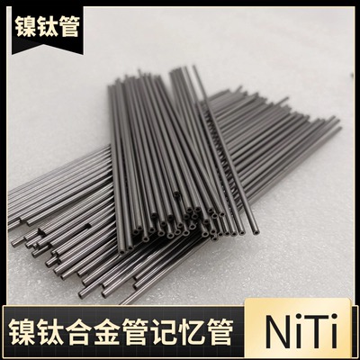 镍钛合金管超弹合金医疗毛细管