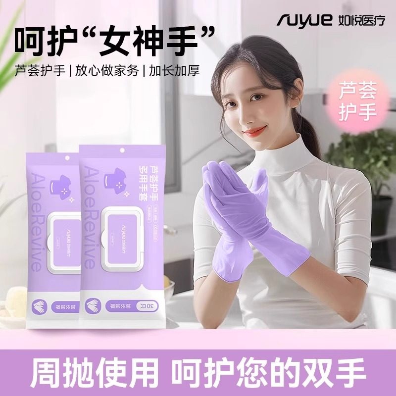 朴星一次性12寸丁腈手套图片