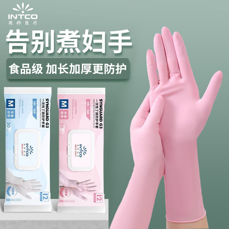 英科医疗一次性12寸丁腈手套加长图片