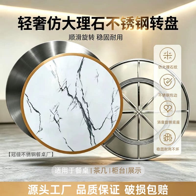商用不锈钢防爆圆桌转盘耐用