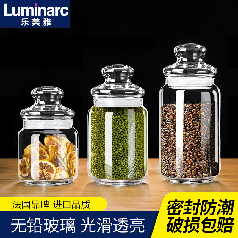乐美雅玻璃密封罐食品级带盖家用厨房储存零食透明防潮茶叶罐子