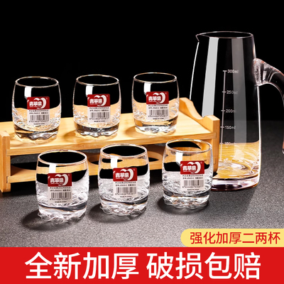 青苹果小玻璃杯小白酒杯白酒家用白酒杯玻璃酒杯子白洒杯机吹80ml
