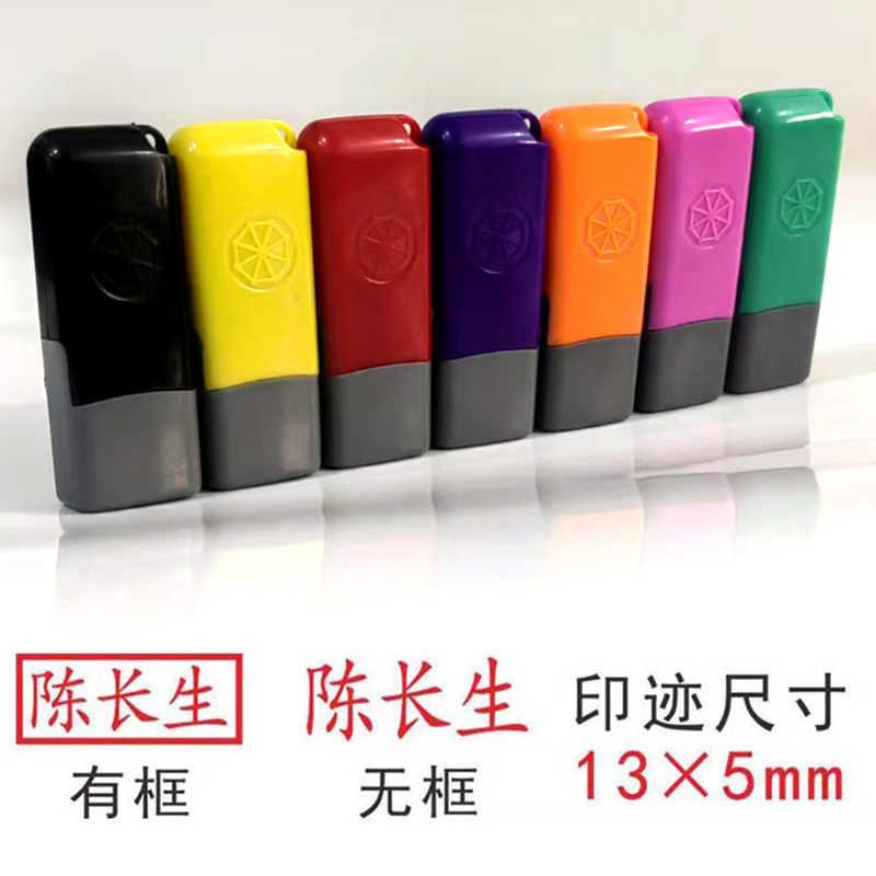 姓名印章自动按压式个人名字小印章护士签字章子便携式签名私章刻印人名章刻字盖章伸缩光敏章印检验英文数字