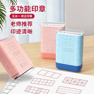 新款五层印面积木印章小学生田字格印章多功能教学奖励印章拼音四线三格教师改错订正神器五合一儿童学习鼓励