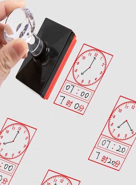 儿童认识钟表印章钟面学习图案教具模型2年级钟表盘时间刻度小学生一年级数学学具老师家长出题道具学习用品