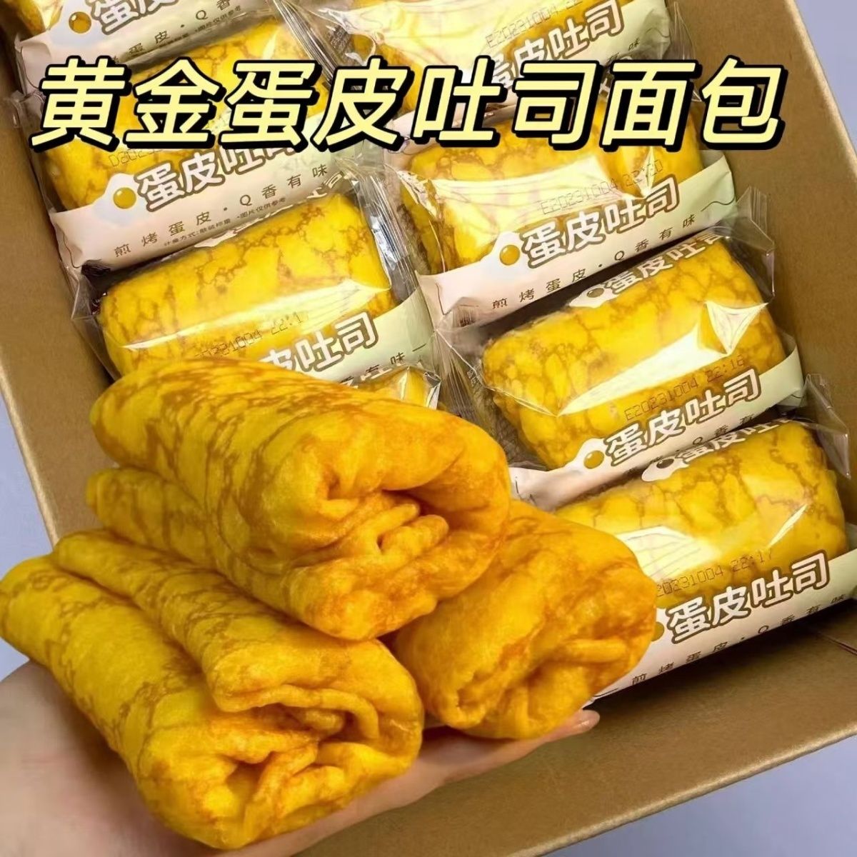 巧克力蛋皮卷吐司芋泥牛奶夹心面包营养早餐代餐蛋糕休闲零食整箱