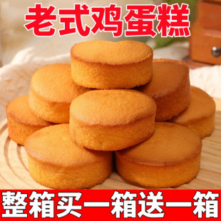 雞蛋糕面包獨(dú)立包裝 傳統(tǒng)正宗老式 早餐整箱批發(fā)代餐抗餓糕點(diǎn)心零食