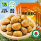 新日期有机板栗 即食板栗仁燕山甘栗仁熟栗子坚果孕妇儿童零食