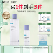 可复美柔肤水补水保湿 舒缓精华水化妆水护肤湿敷爽肤水正品 500ml