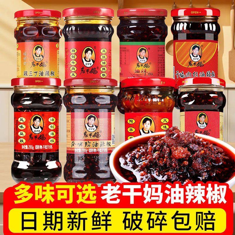 老干妈风味豆豉辣子鸡油辣椒鸡肉拌饭拌面辣椒酱调料开胃咸菜,粮油调味/速食/干货/烘焙,辣椒酱,淘宝优惠券,粉丝福利购,淘宝优惠卷