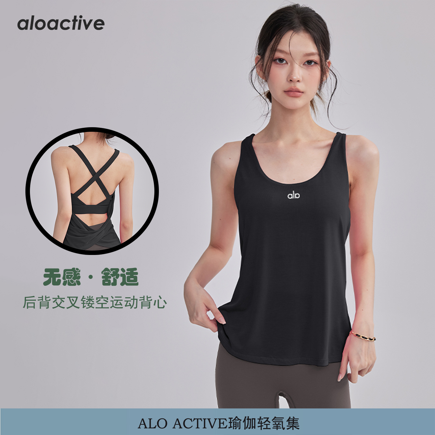 ALOACTIVE速干瑜伽服背心女含胸垫防震文胸运动透气健身衣,运动/瑜伽/健身/球迷用品,瑜伽背心,淘宝优惠券,粉丝福利购,淘宝优惠卷