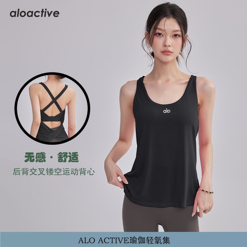 aloactive速干防震瑜伽服背心女