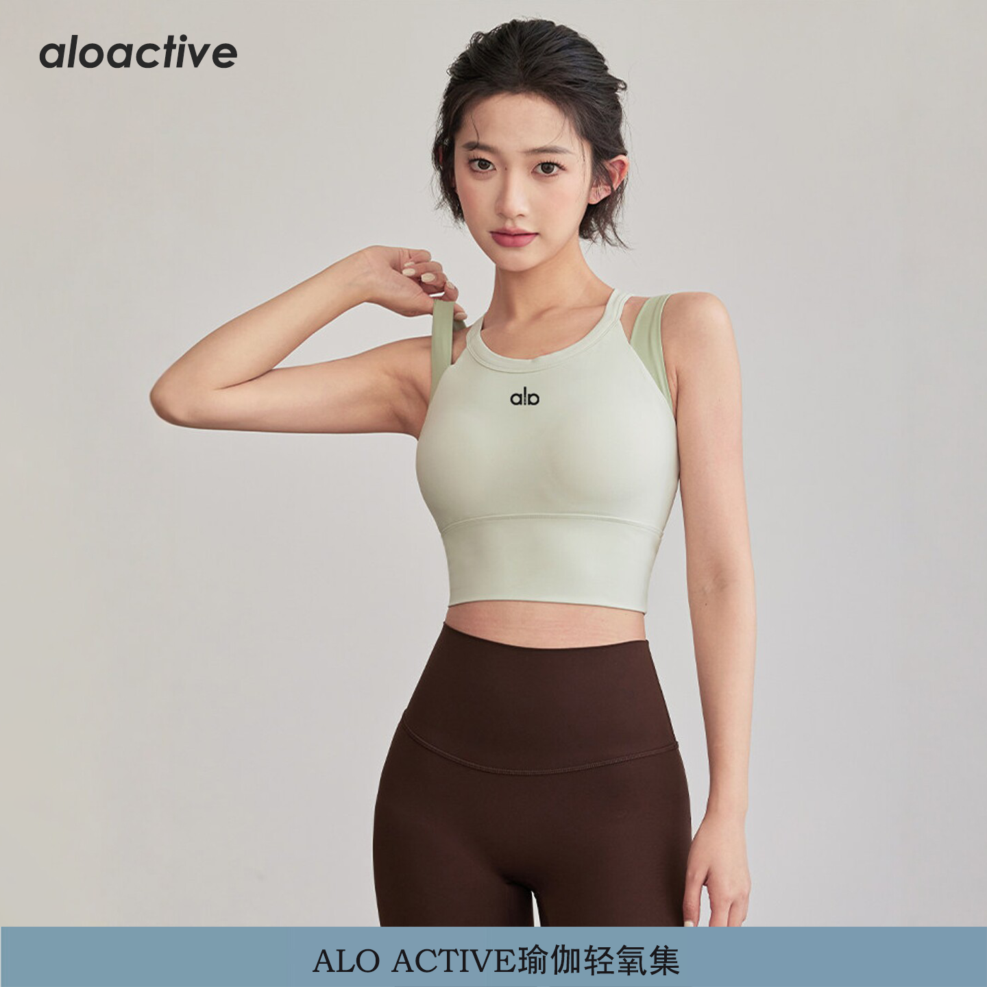 aloactive防震无痕速干瑜伽背心图片
