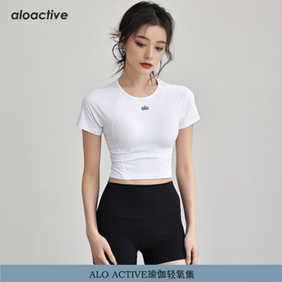 ALOACTIVE速干瑜伽服T恤女修身 普拉提健身训练上衣 显瘦透气短袖
