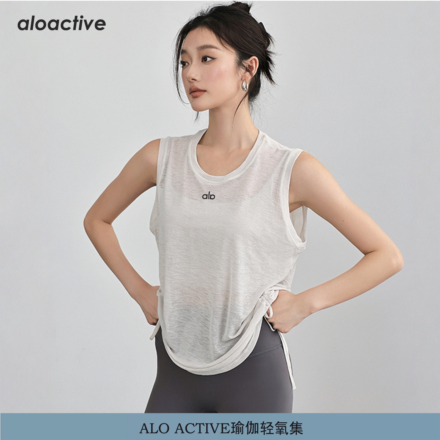 aloactive瑜伽背心透气无袖上衣图片