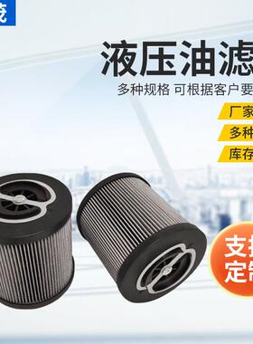 CS-50-P25-ACS-050-A10-A液压油玻纤滤芯油泵车吸油过滤器滤芯