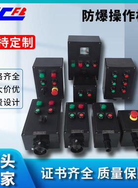 防爆防腐控制箱 黑色工程塑料三防操作柱 BZC8030防爆防腐操作柱