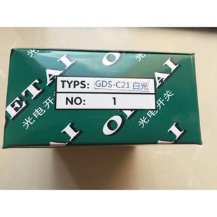 （OETAI）包装机2械 色标传器 光标感 电眼 GDS-C1W 白光