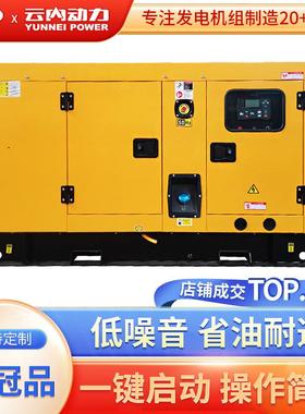 64 75KW千瓦静音柴油发电机组80kva无刷电机佛山工厂户外电源电调
