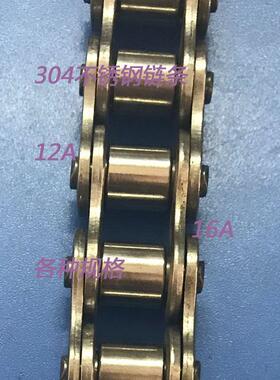 [厂家]5分50SS不锈钢304材质工业用套筒滚子链