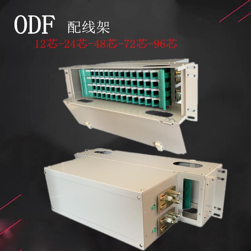 ODF配线架分体式单元箱12芯24芯48芯72芯96芯
