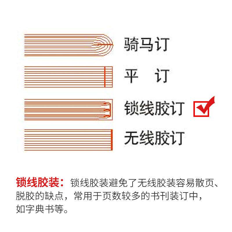 宝预SX-460A锁线机锁线装订机印后设备装订机自动书本装订线装机