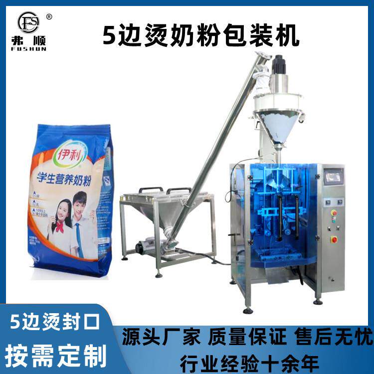 四边烫粉剂定量包装机 全自动饼干糖果颗粒分装机 四边烫包装设备