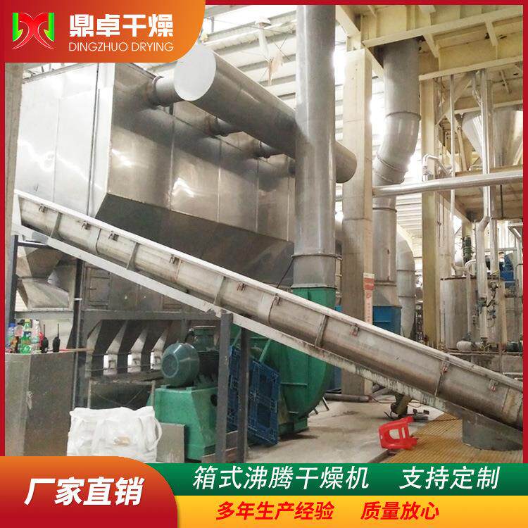 鼎卓干燥优化制造葡萄糖酸钙卧式沸腾烘干设备