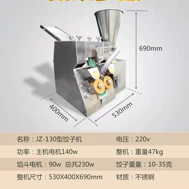 全自动小型台式饺子机 80型130型180型饺子机咖喱饺子锅贴饺子机