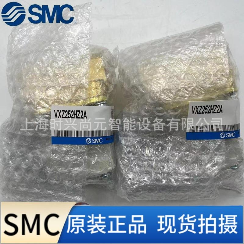 SMC 先导式启动型电磁阀 VXZ252HZ2A 全新原装正品全系列可订货