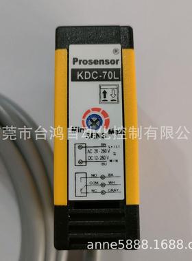 KDC-70L prosensor TPC 台湾亚鸿 光电开关