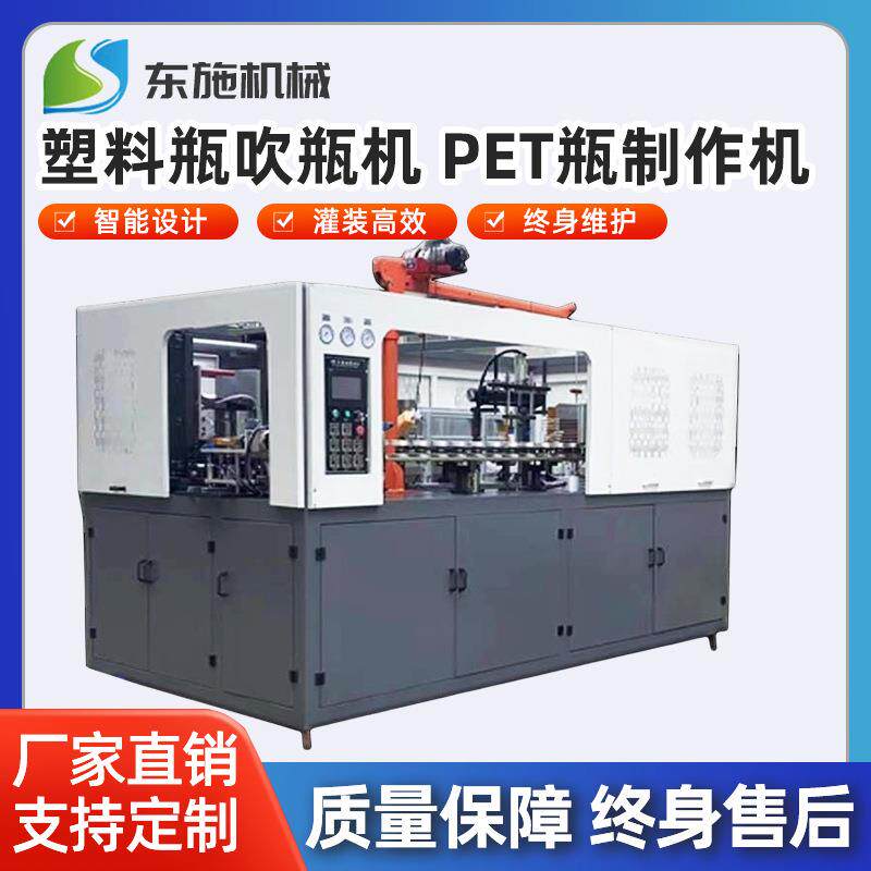 塑料瓶吹瓶机 PET瓶制作机玻璃水瓶生产设备15升水桶吹瓶机机器