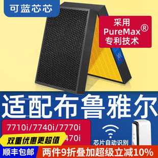 7440i 可蓝芯芯配布鲁雅尔7710i 7410i 7770i 7310i过滤芯 7740i