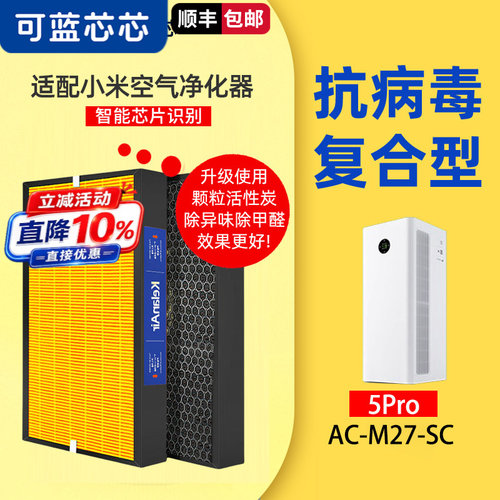 适用小米米家净化器滤芯滤网