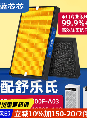 可蓝芯芯配舒乐氏KJ1000F-A10/KJ760F-A02/KJ600F/KJ500FC01滤芯