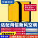 150A滤网滤芯 DHA220C 可蓝芯芯适配海信新风空调DHA50A1 120A