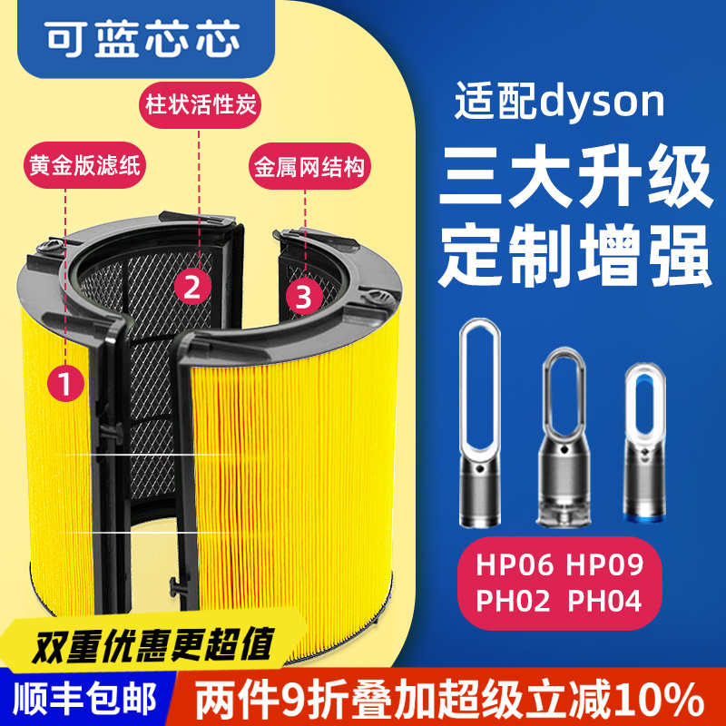 适配戴森HP06/PH04/BP03/BP04