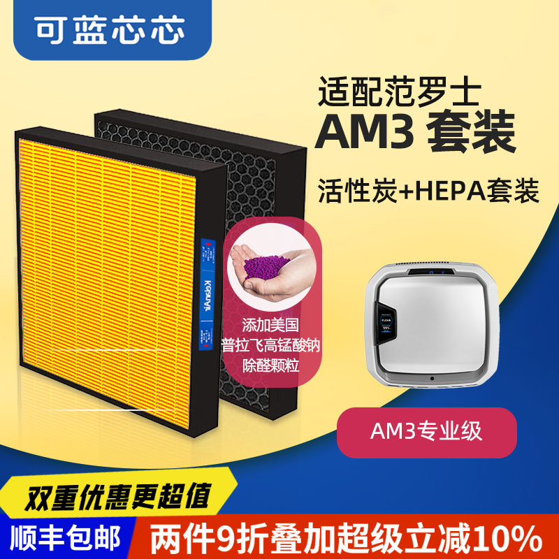 适配范罗士AM3PT万孚WF600/PT65