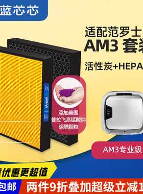 可蓝芯芯适配范罗士AM3PT/万孚WF600/PT65/PT50滤芯过滤网