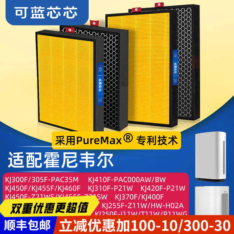 可蓝芯芯适配霍尼韦尔空气净化器滤芯KJ305F/410F/820F/900F滤芯