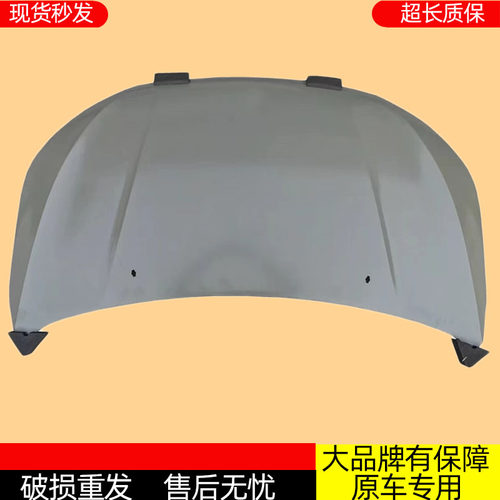 适配鸿日S1御虎雷竞力帆C36E四轮电动车前机盖引擎盖前机舱引擎盖